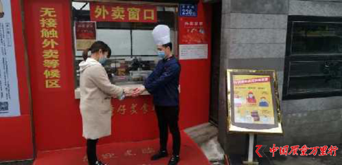 湖南出臺(tái)國(guó)內(nèi)首個(gè)餐飲產(chǎn)品無(wú)接觸配送服務(wù)地方標(biāo)準(zhǔn)