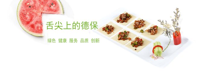 團(tuán)餐龍頭德保膳食攜手甄云科技，打造餐飲領(lǐng)域數(shù)字化采購(gòu)新標(biāo)桿