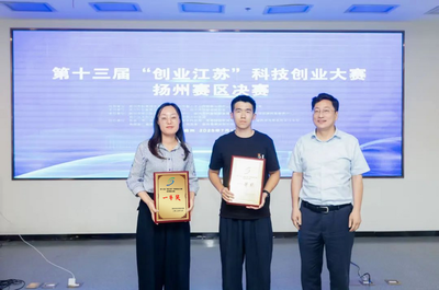 邗江區光理智能斬獲“創業江蘇”大賽一等獎 引領智能制造新范式
