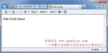 Struts2 Helloworld 示例 Java軟件開(kāi)發(fā)入門實(shí)踐